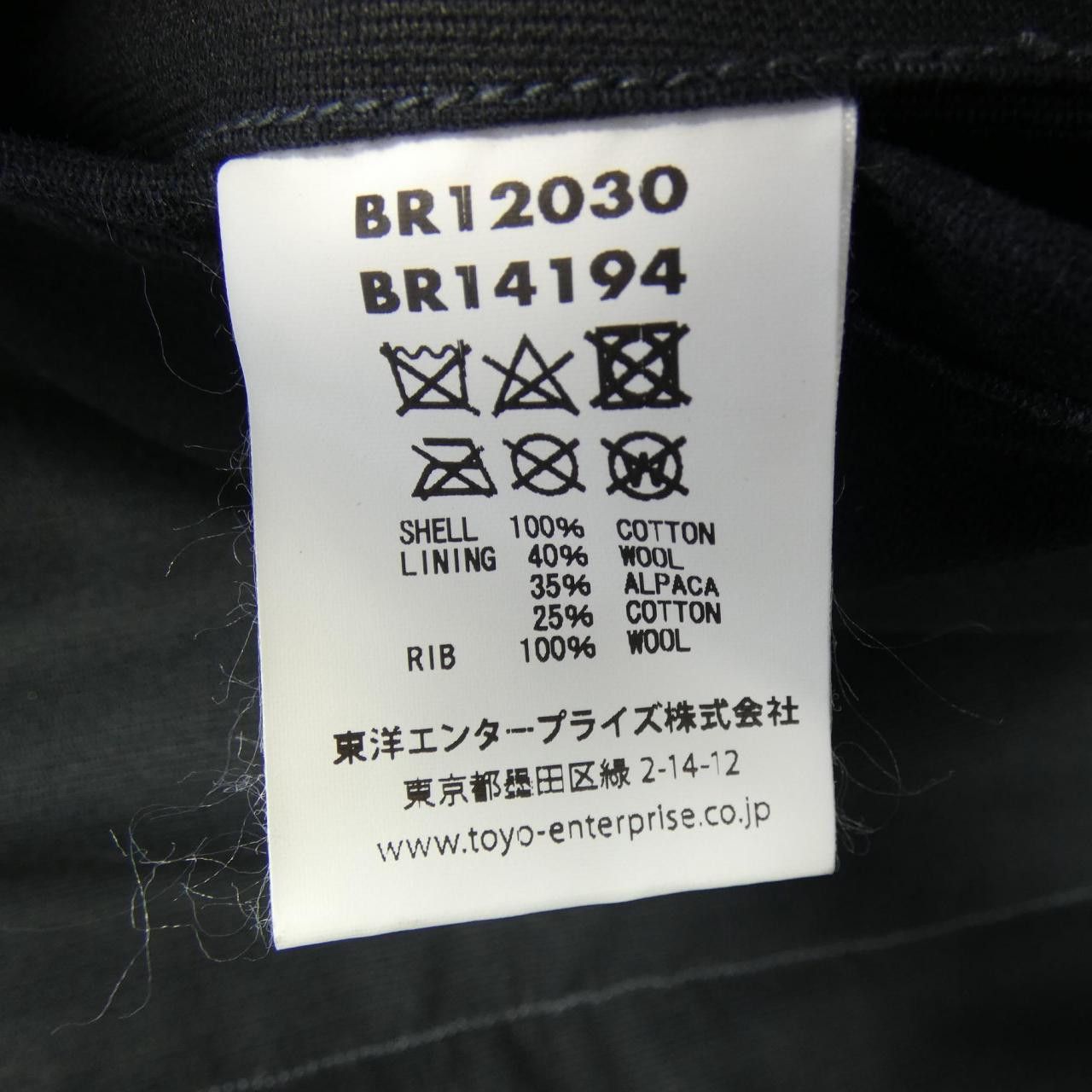 Other Other Buzz Rickson's Jacket Textile Outerwear BR12030 DUTY FREE for USA Size ONE SIZE - 3 Thumbnail