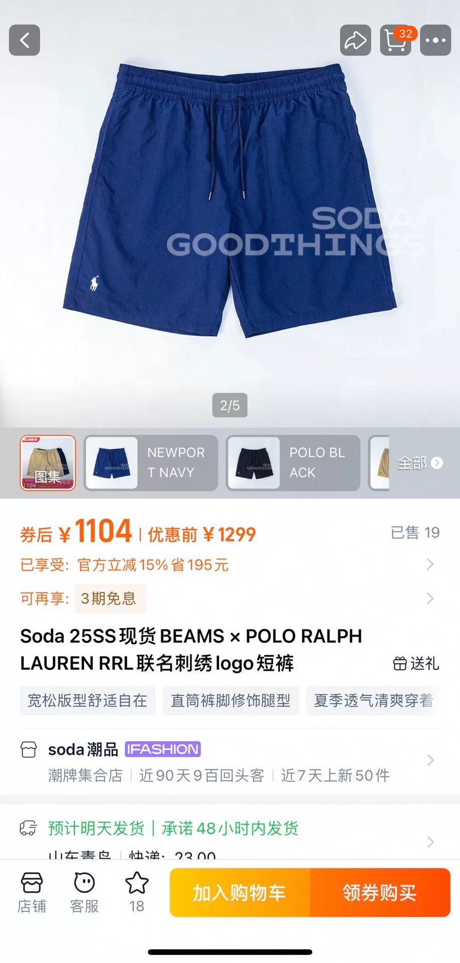 RRL Ralph Lauren casual navy shorts by polo ralph lauren Size US 30 / EU 46 - 9 Thumbnail