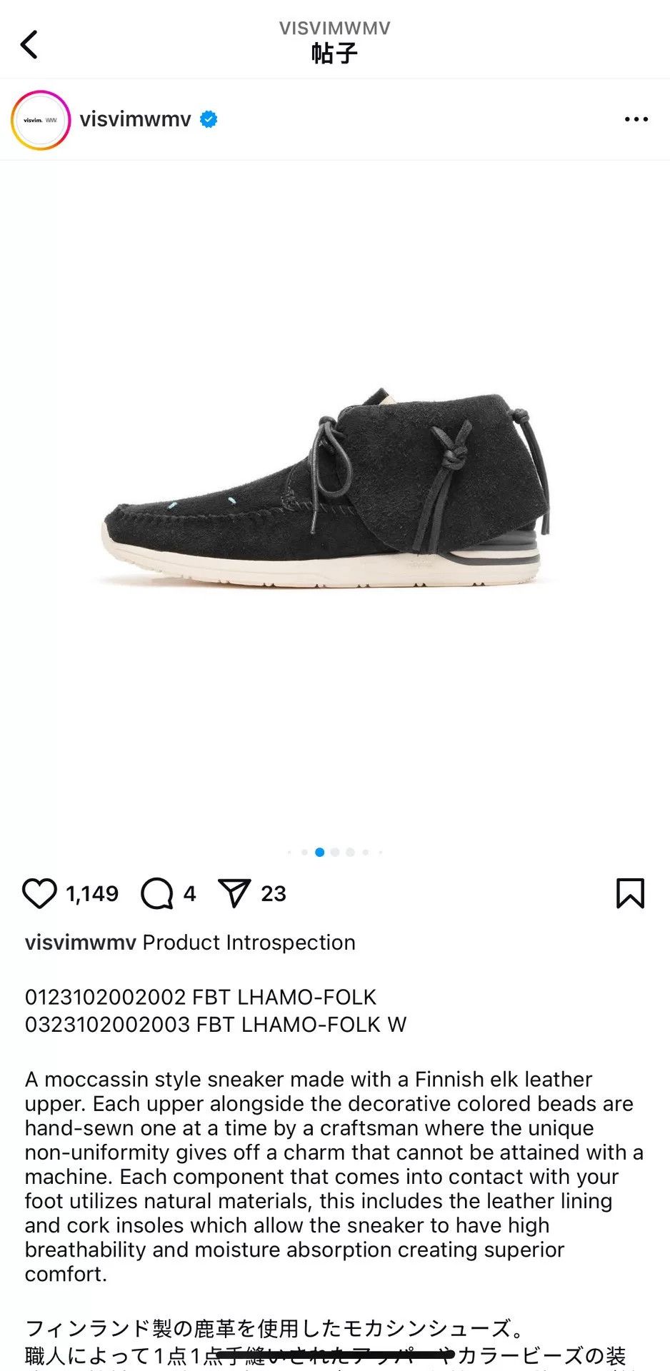 Visvim visvim fbt lhamo-folk casual suede shoes Size US 6 / IT 36 - 9 Thumbnail