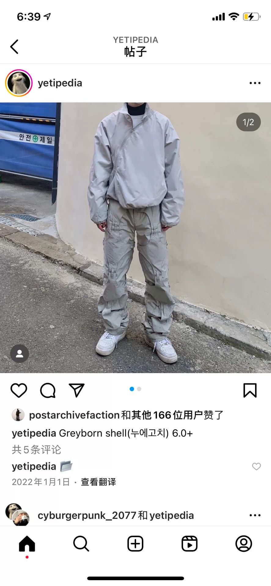 POST ARCHIVE FACTION (PAF) rare paf sea star nylon pants Size US 34 / EU 50 - 9 Thumbnail