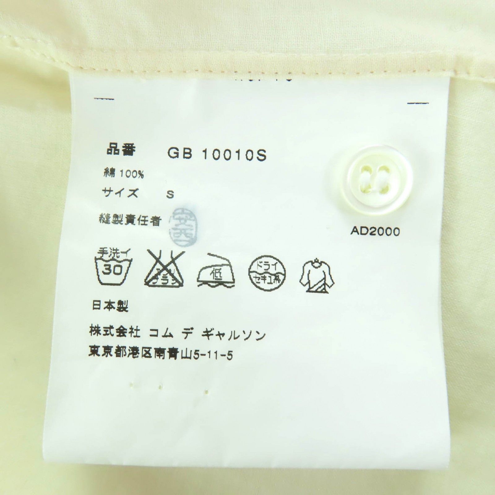 Other Other COMME des GARCONS Cotton Shirt Textile Tops DUTY FREE for USA Size ONE SIZE - 6 Thumbnail