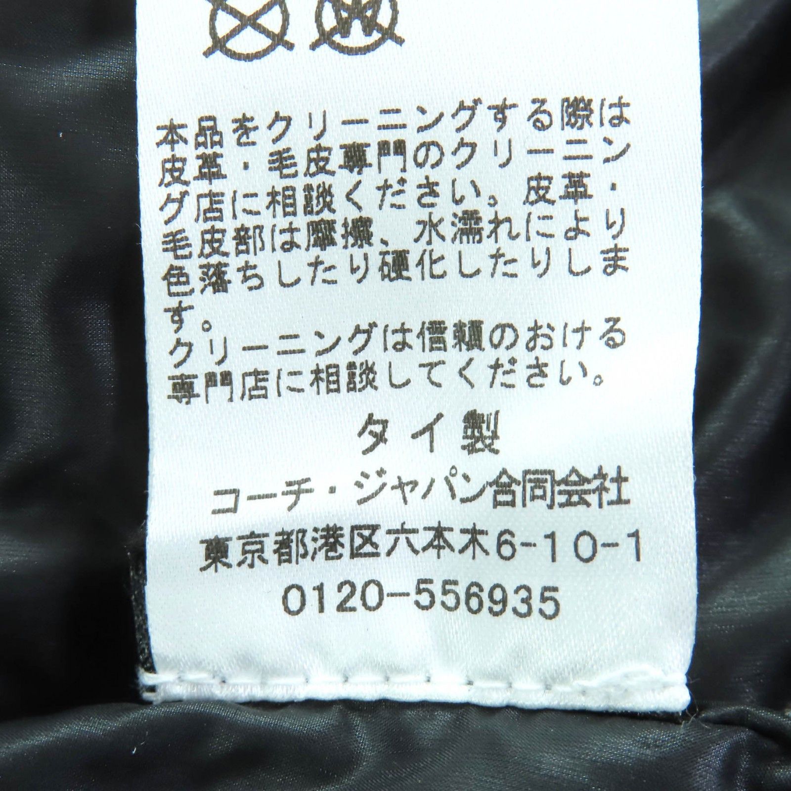 Coach Coach COACH Down Polyester Coat Plastic / Synthetic Outerwear DUTY FREE for USA Size ONE SIZE - 14 Thumbnail