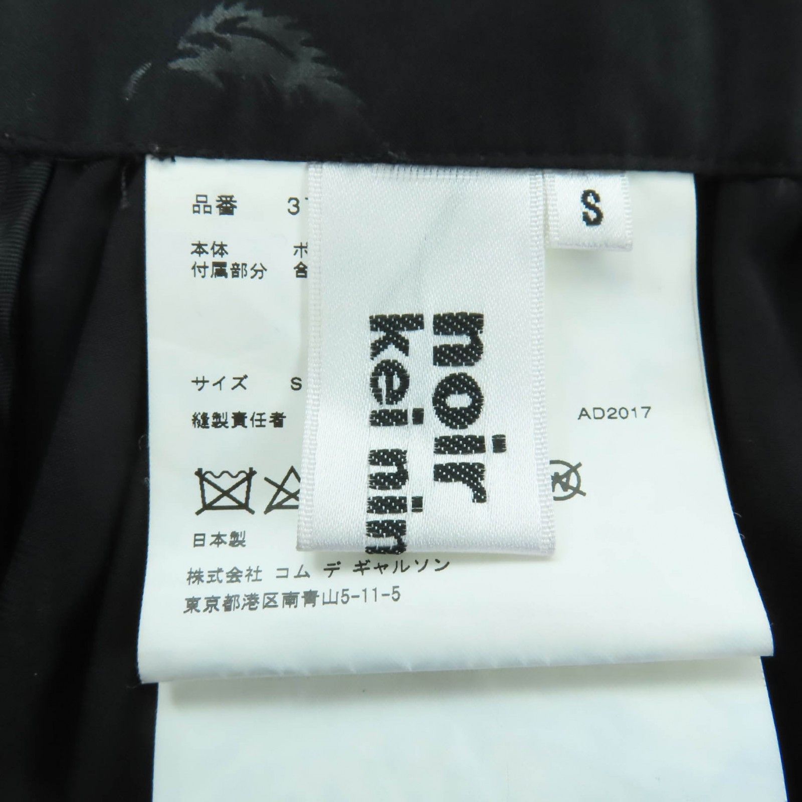 Other Other noir kei ninomiya COMME des GARCONS Feather Print Hem Ribbon Skirt Textile Skirts DUTY FREE for USA Size ONE SIZE - 8 Thumbnail