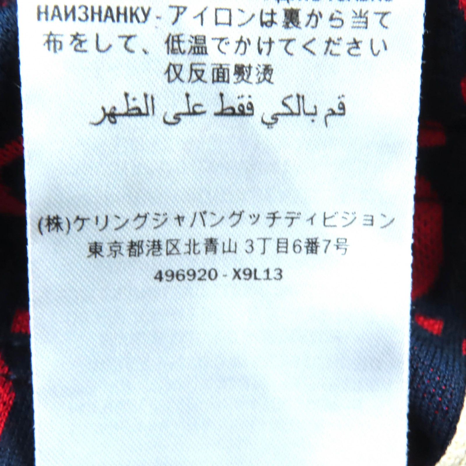 Gucci Gucci Gucci GG jacquard cotton track pants Textile Pants 496920 DUTY FREE for USA Size ONE SIZE - 11 Thumbnail