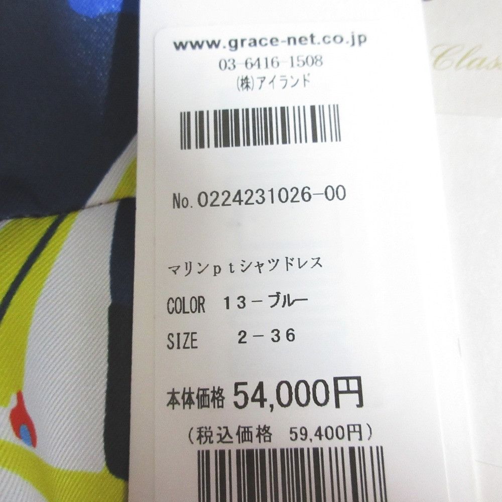 Other Other Grace Class Marine Print Dress Cotton Dresses 0224231026 DUTY FREE for USA Size ONE SIZE - 5 Thumbnail