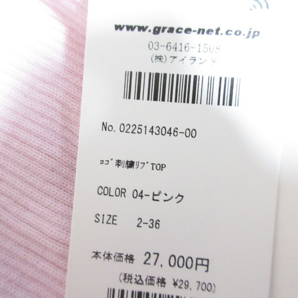 Other Other Grace Class Logo Embroidery Rib Top Others Tops 0225143046 DUTY FREE for USA Size ONE SIZE - 6 Thumbnail