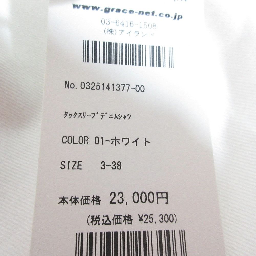 Other Other Diagram Tuck Sleeve Denim Shirt Denim Tops 0325141377 DUTY FREE for USA Size ONE SIZE - 6 Thumbnail