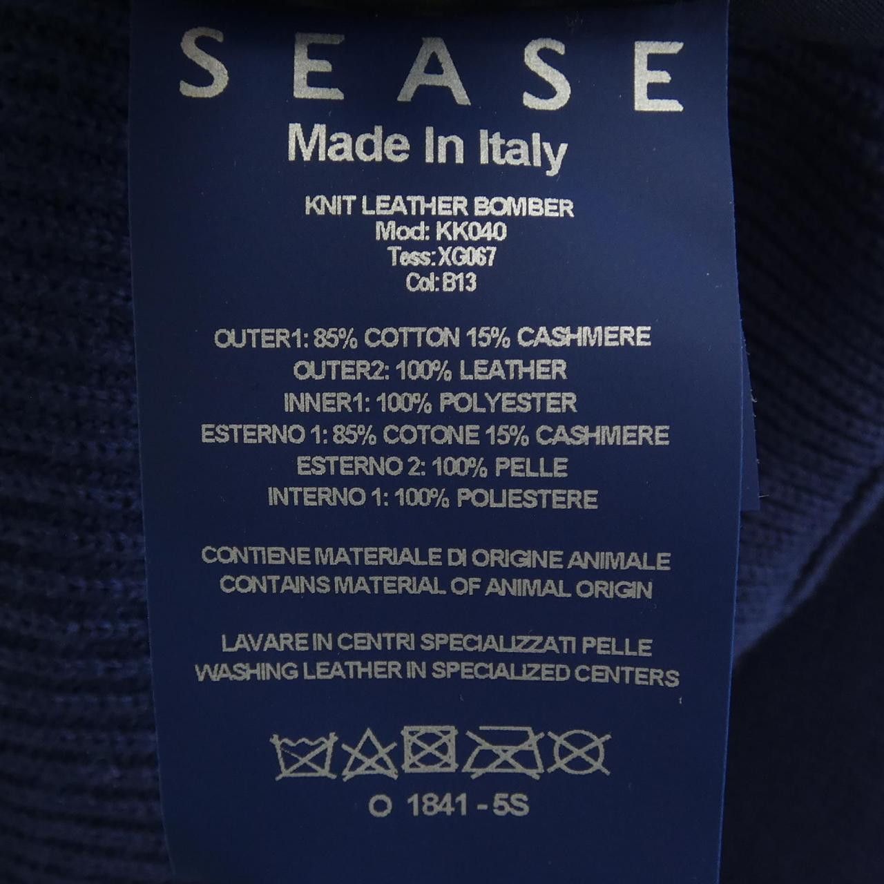 Other Other SEASE Leather Cashmere Cardigan Leather Tops DUTY FREE for USA Size ONE SIZE - 3 Thumbnail