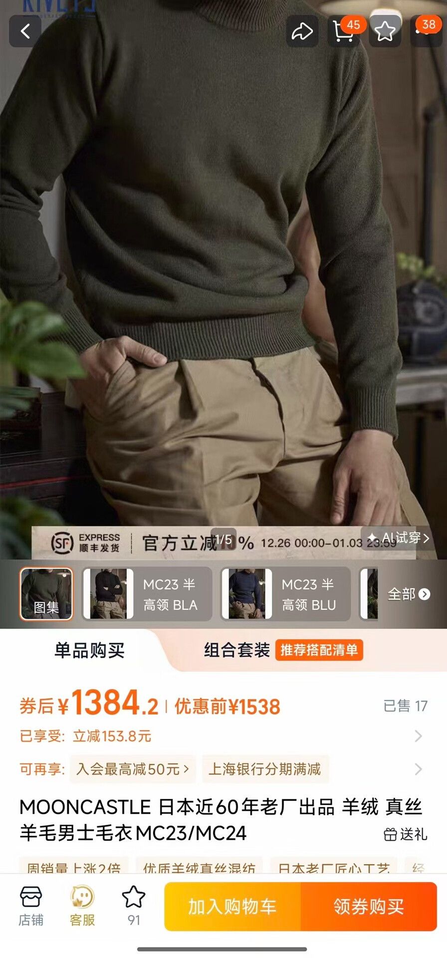 Japanese Brand stylish men's cashmere wool sweater in green Size US XL / EU 56 / 4 - 8 Thumbnail