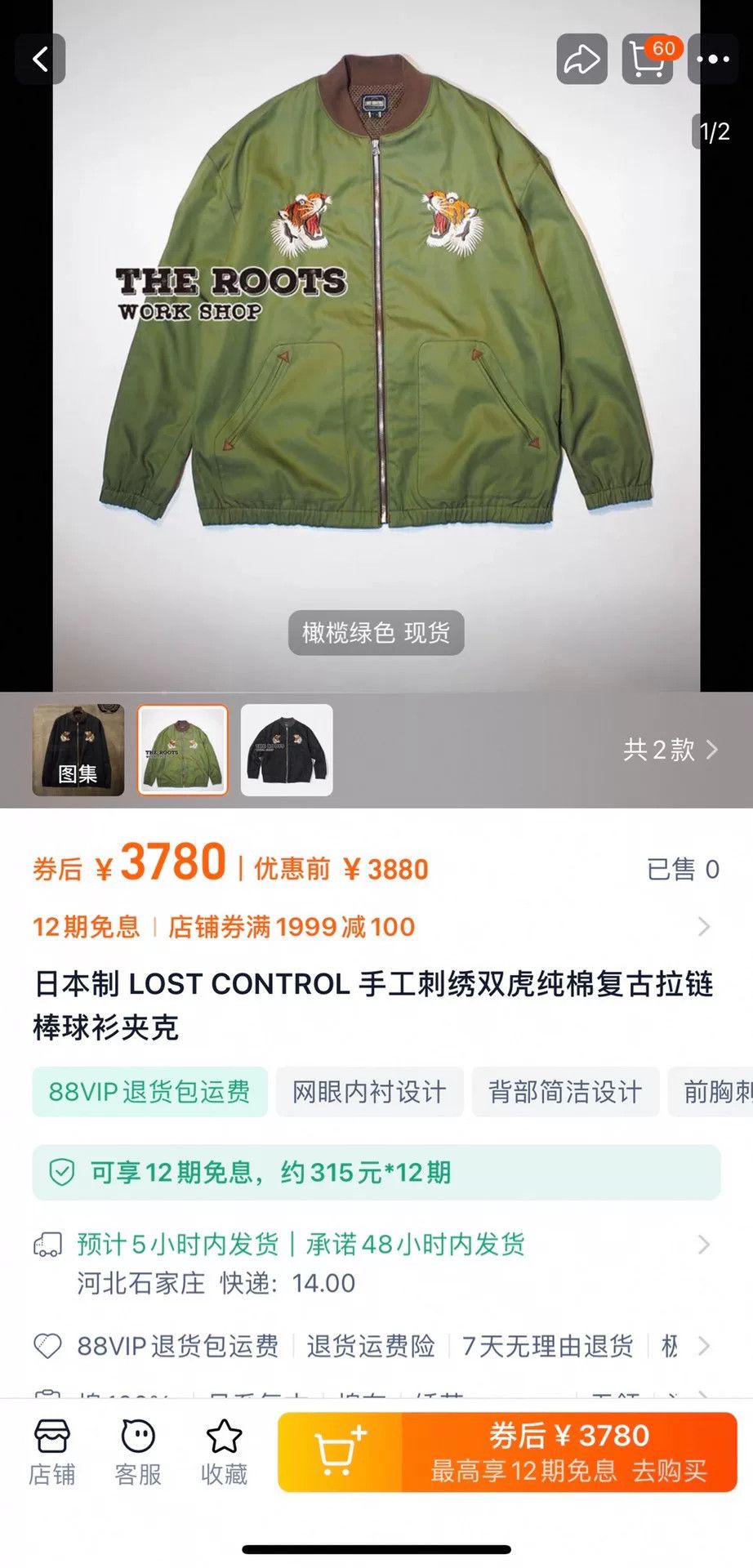Japanese Brand vintage lost control embroidered baseball jacket Size US M / EU 48-50 / 2 - 8 Thumbnail