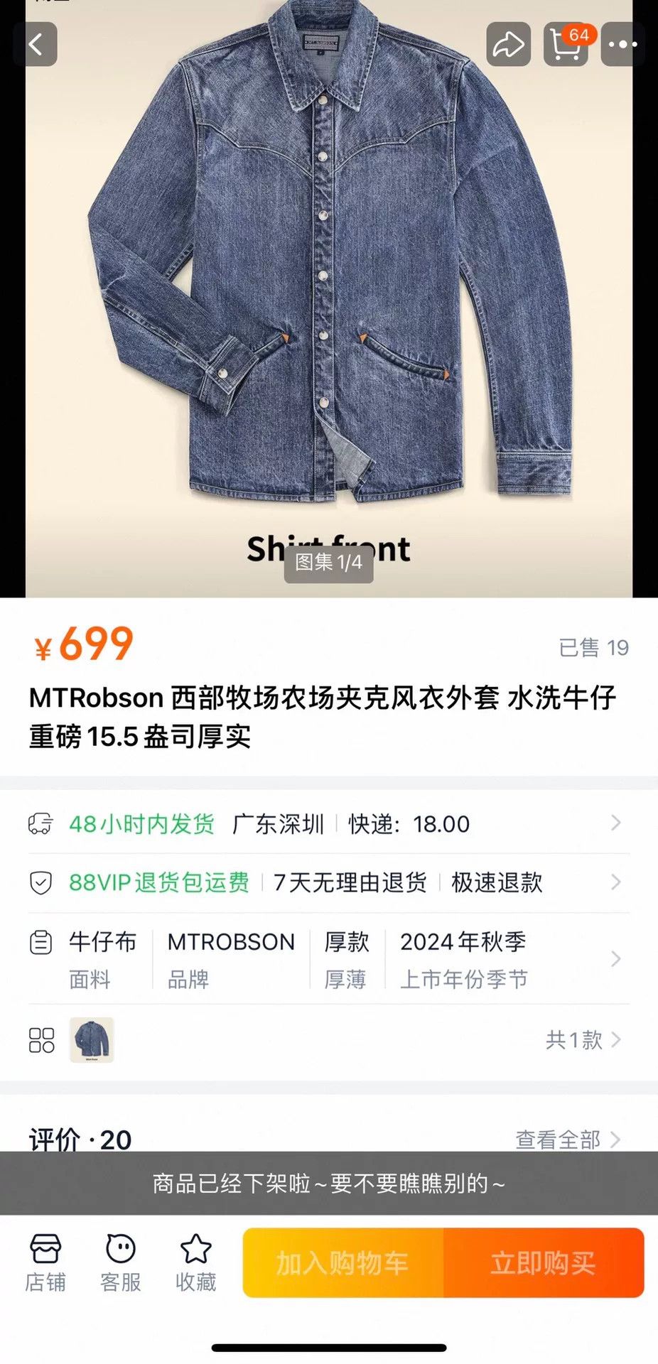 Japanese Brand denim western ranch jacket for men Size US XXL / EU 58 / 5 - 9 Thumbnail