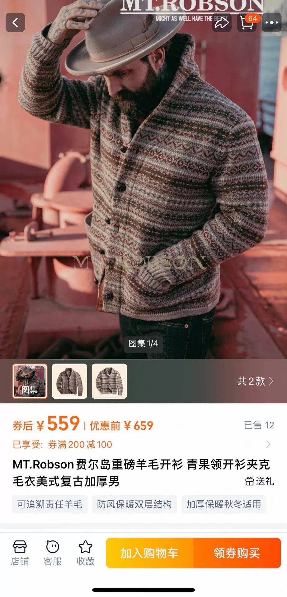 Japanese Brand brown patterned wool cardigan with shawl collar Size US L / EU 52-54 / 3 - 9 Thumbnail