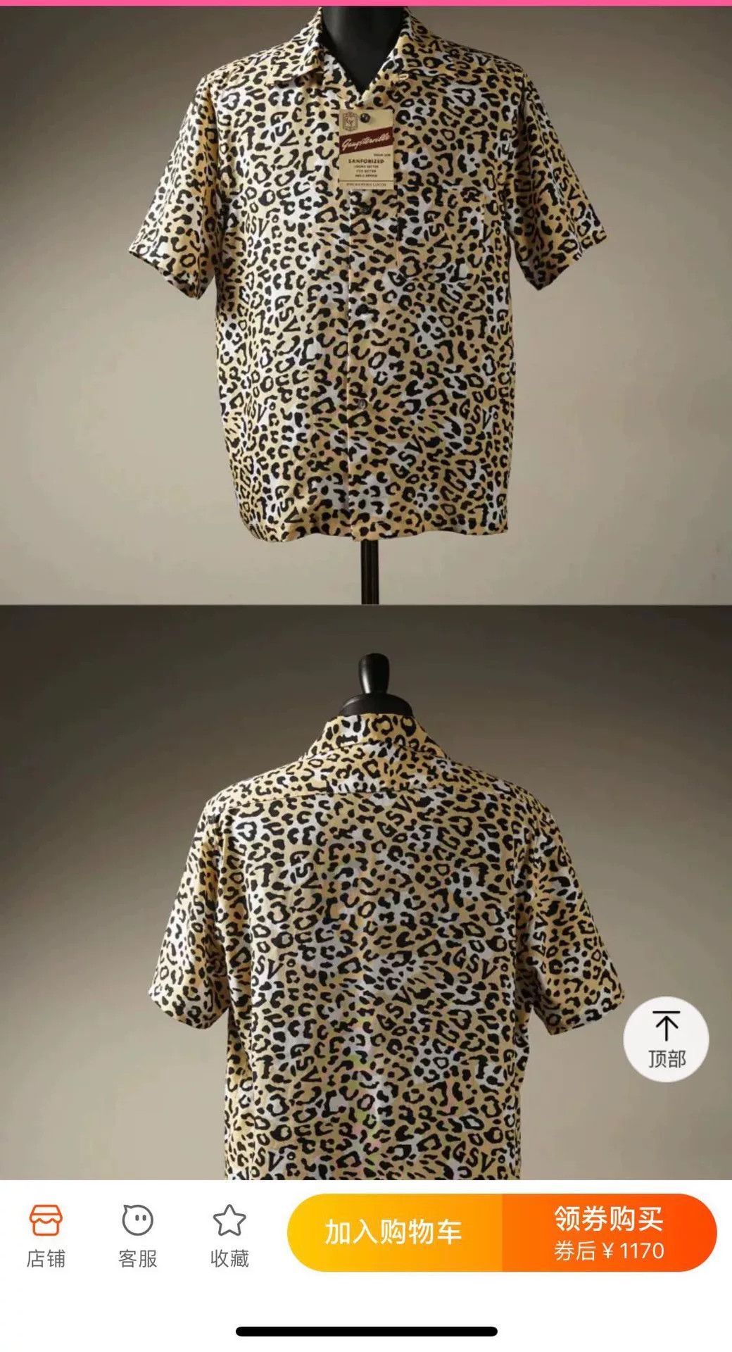 Japanese Brand leopard print short sleeve shirt Size US XL / EU 56 / 4 - 9 Thumbnail