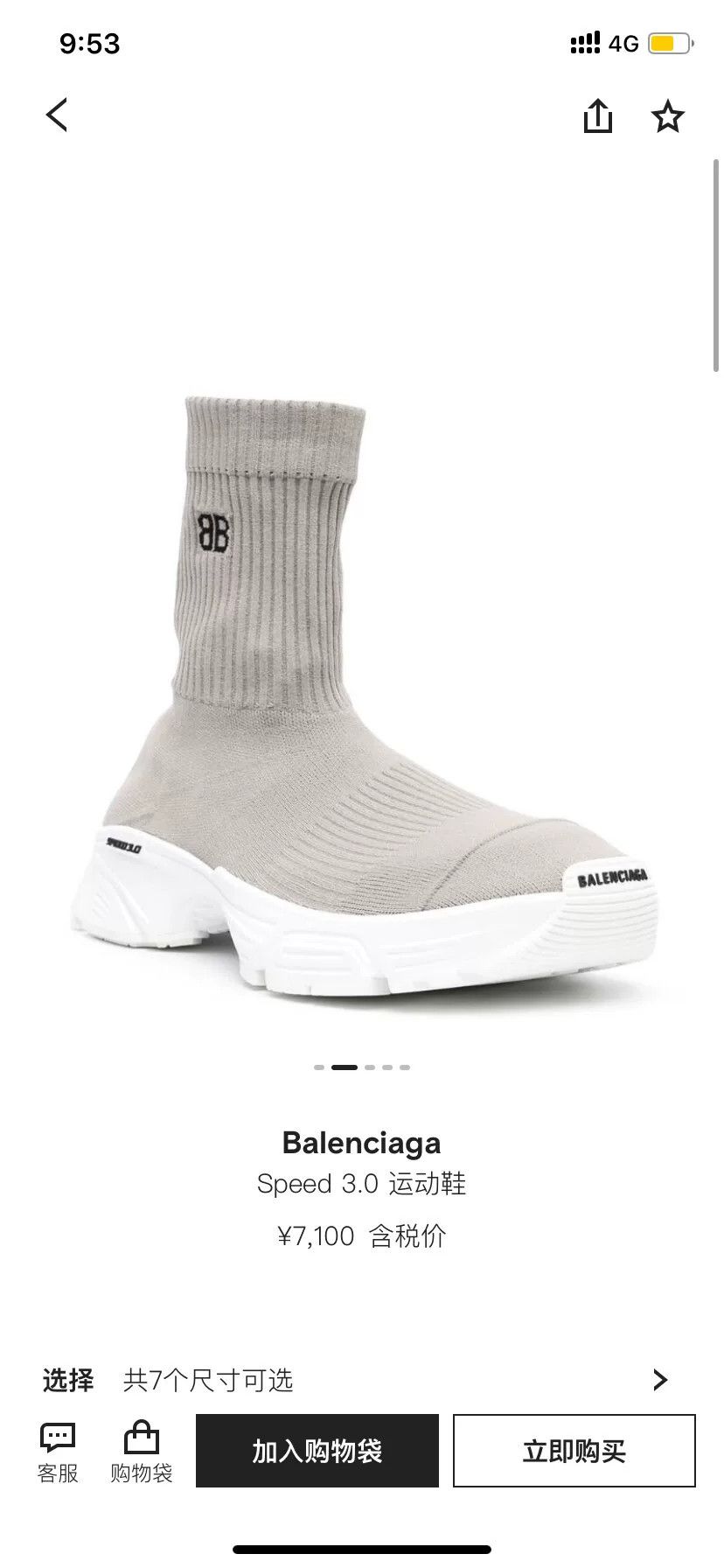 Balenciaga balenciaga speed 3.0 sock shoes in gray Size US 10 / EU 43 - 7 Thumbnail