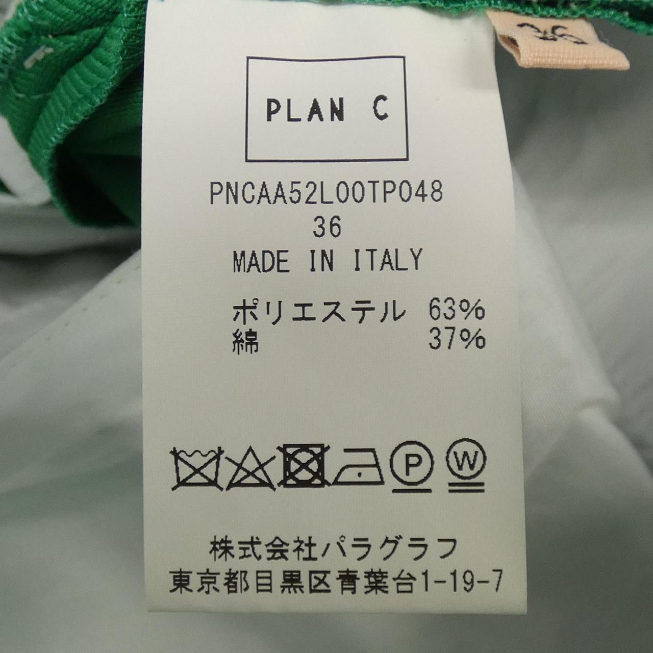 Other Other Plan C Pants Textile Pants PNCAA52L00TP048 DUTY FREE for USA Size ONE SIZE - 3 Thumbnail