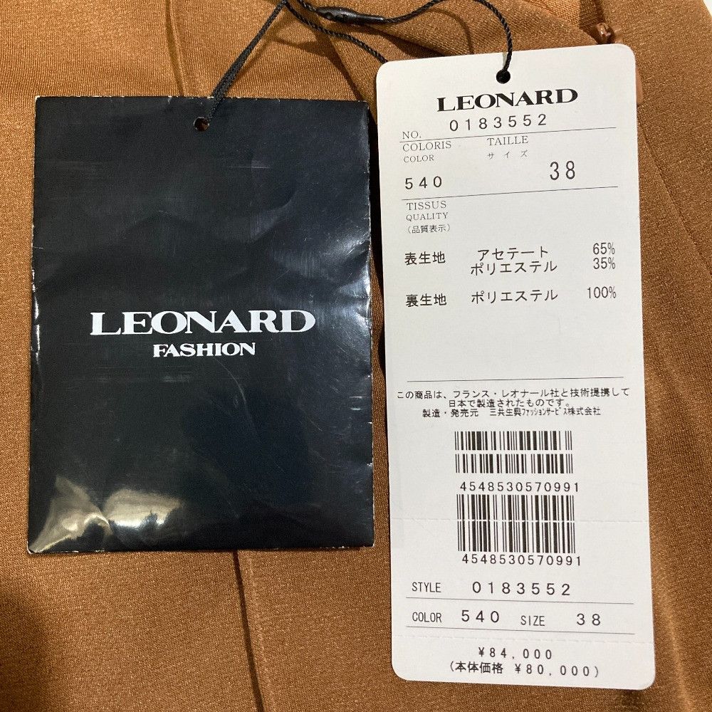 Other Other LEONARD Kankan Stretch Wide Straight Pants Textile Pants DUTY FREE for USA Size ONE SIZE - 8 Thumbnail