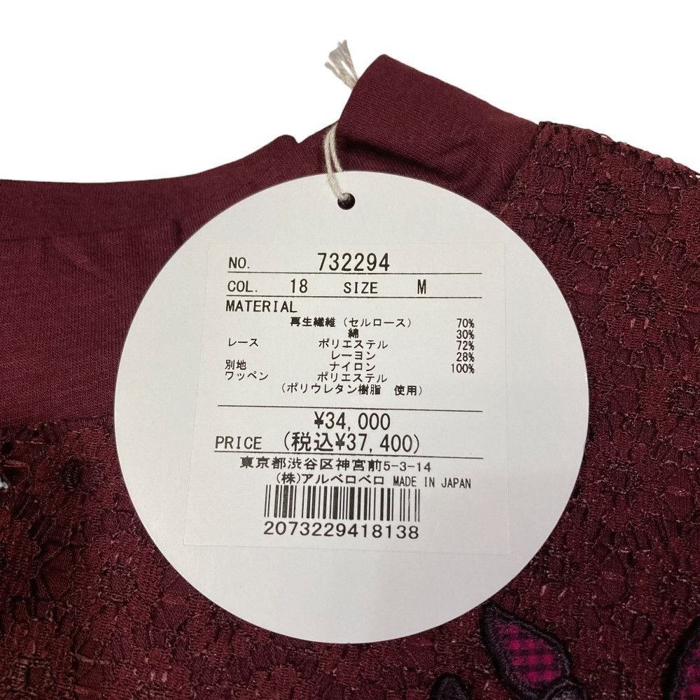 Other Other OLLEBOREBLA Embroidered Lace Top Textile Tops DUTY FREE for USA Size ONE SIZE - 11 Thumbnail