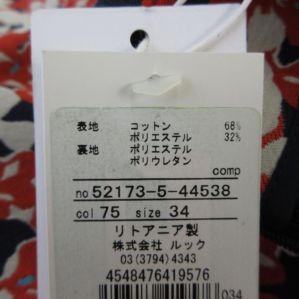 Other Other marimekko JUHANALA Flower Jacquard Skirt Textile Skirts DUTY FREE for USA Size ONE SIZE - 7 Thumbnail