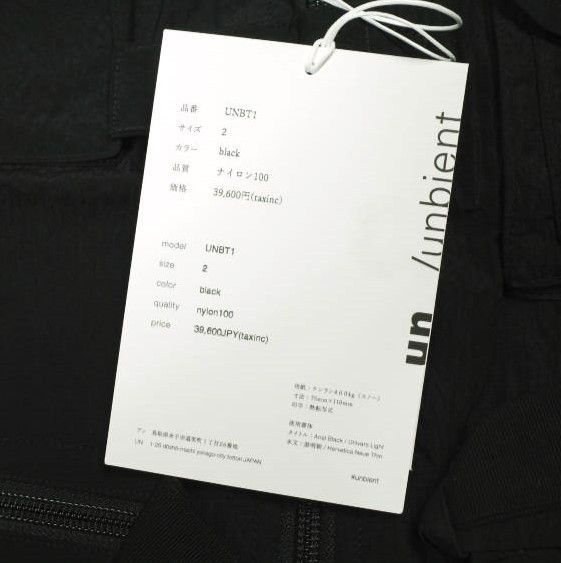 Other Other un/unbient I WANT VEST Nylon Fishing Vest Textile Tops UNBT1 DUTY FREE for USA Size ONE SIZE - 3 Thumbnail