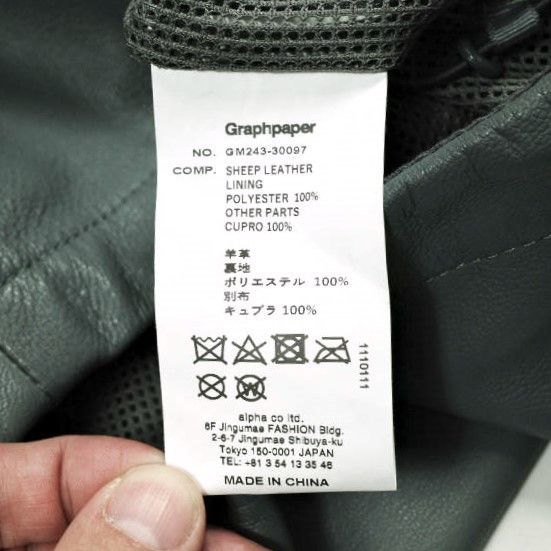 Other Other Graphpaper Sheep Leather Jacket Leather Outerwear GM243-30097 DUTY FREE for USA Size ONE SIZE - 10 Thumbnail