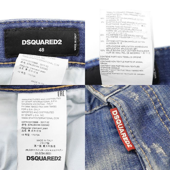 Other Other Dsquared2 Cotton Stretch Jeans Textile Jeans DUTY FREE for USA Size ONE SIZE - 10 Thumbnail