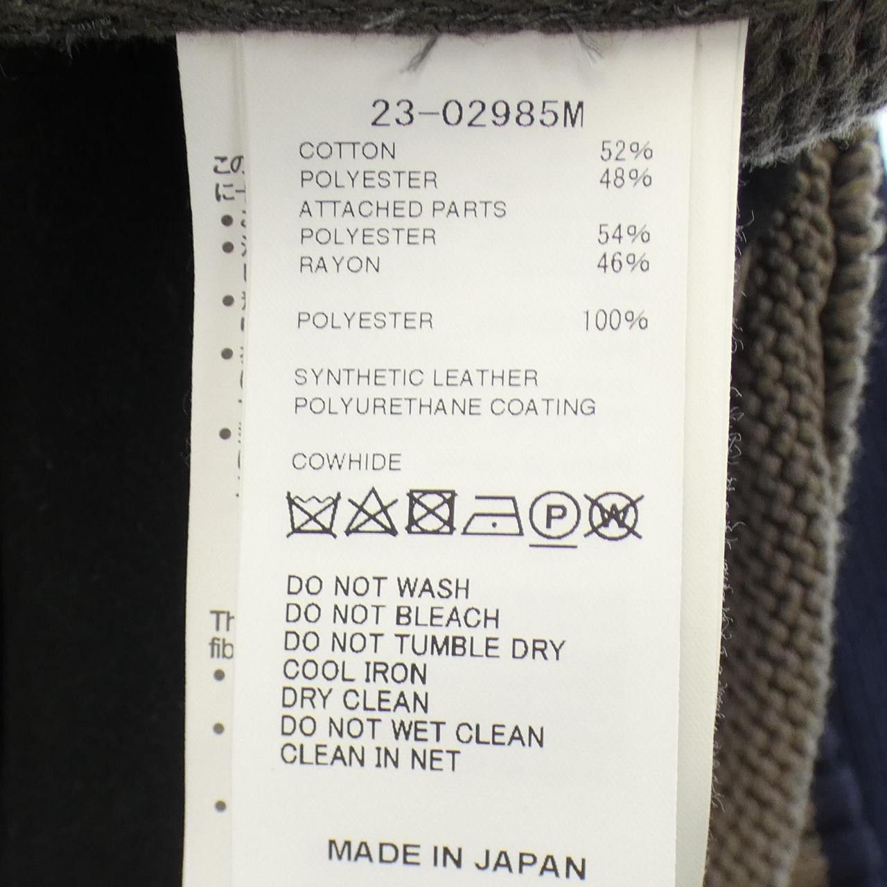 Sacai Sacai Sacai Blouson Textile Outerwear 23-02985m DUTY FREE for USA Size ONE SIZE - 3 Thumbnail
