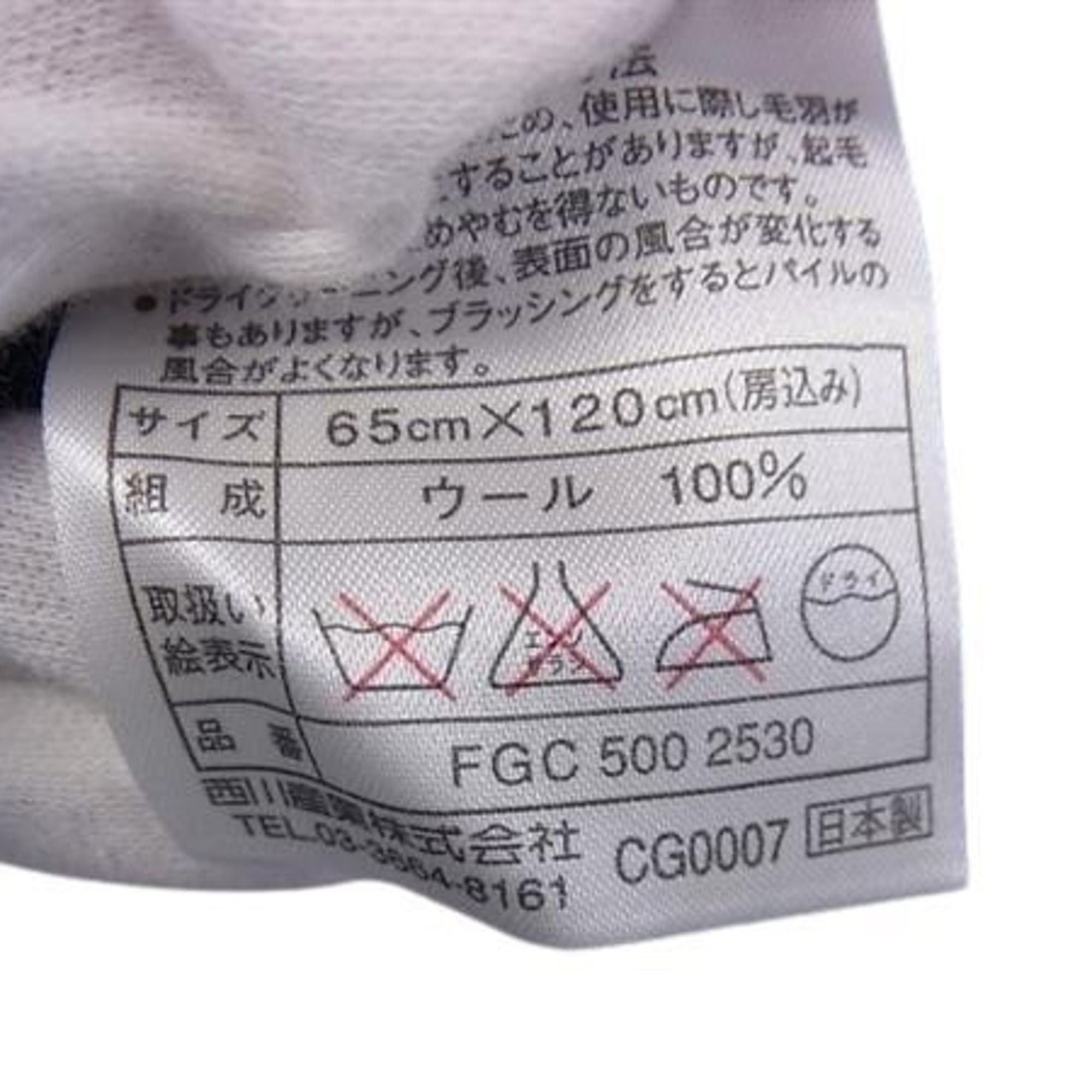 Burberry BURBERRY Beige Wool Blanket for Men and Women Size ONE SIZE - 2 Thumbnail