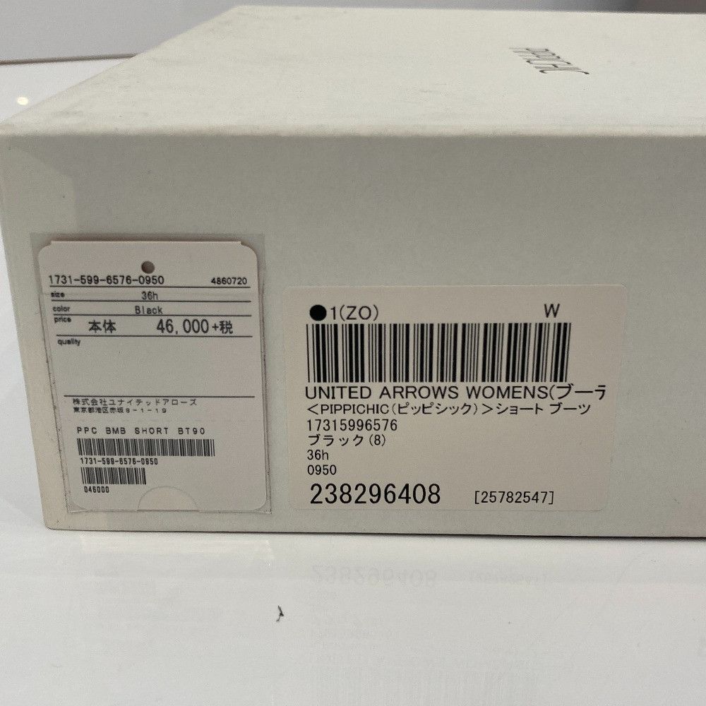 Other Other PIPPICHIC BMB Short Boots Leather Shoes DUTY FREE for USA Size ONE SIZE - 10 Thumbnail