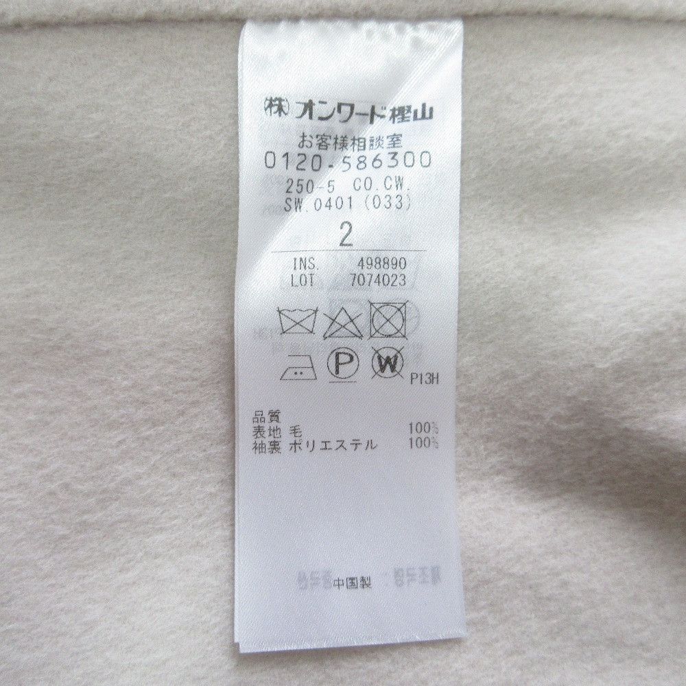 Other Other BEIGE BUCI Wool Coat Textile Outerwear DUTY FREE for USA Size ONE SIZE - 8 Thumbnail