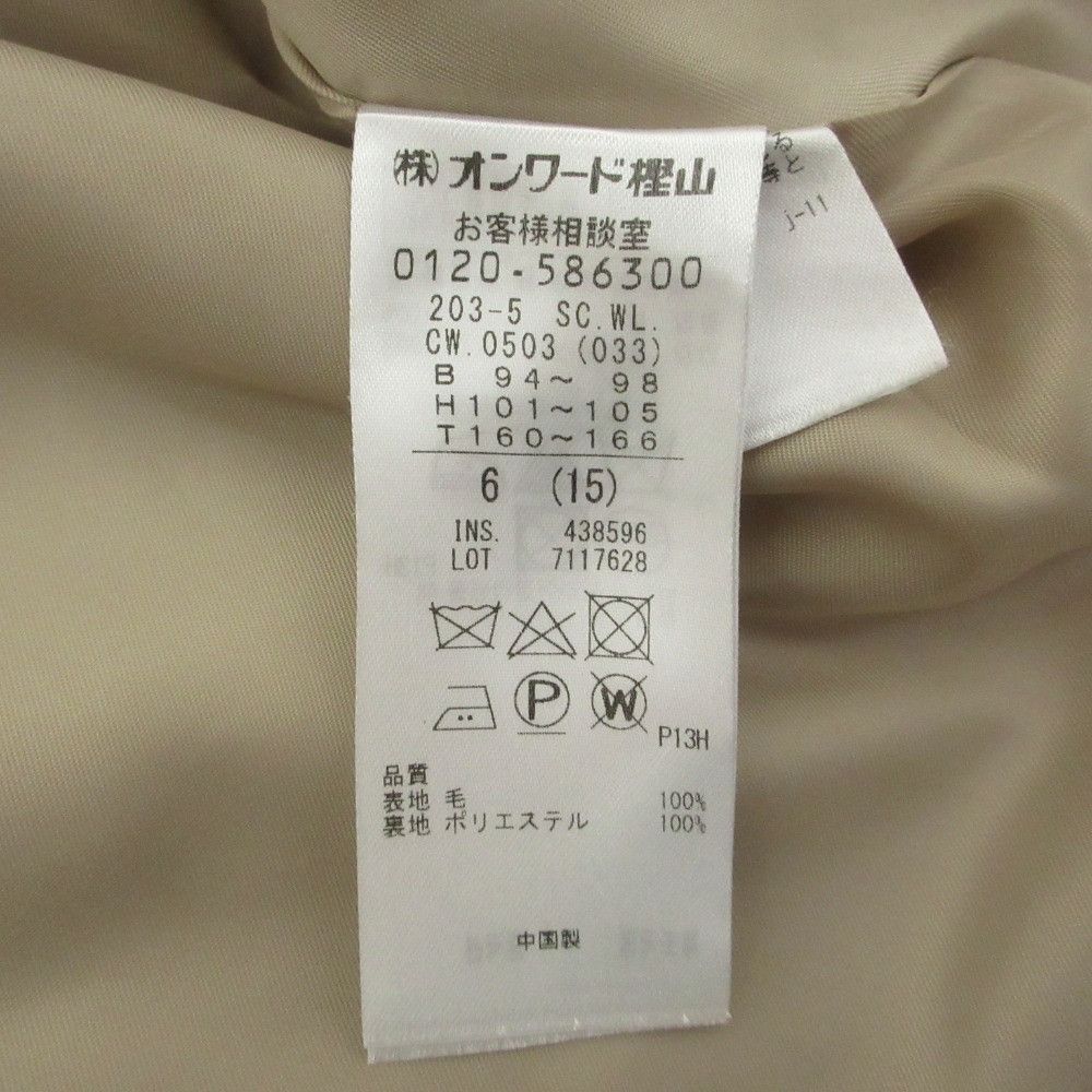 Other Other Kumikyoku Wool Double-breasted Belted Long Coat Textile Outerwear DUTY FREE for USA Size ONE SIZE - 6 Thumbnail