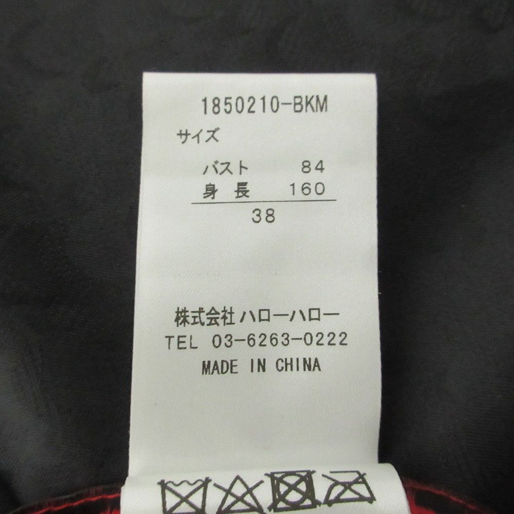 Other Other NOKO OHNO Wool Blend Coat Textile Outerwear DUTY FREE for USA Size ONE SIZE - 10 Thumbnail
