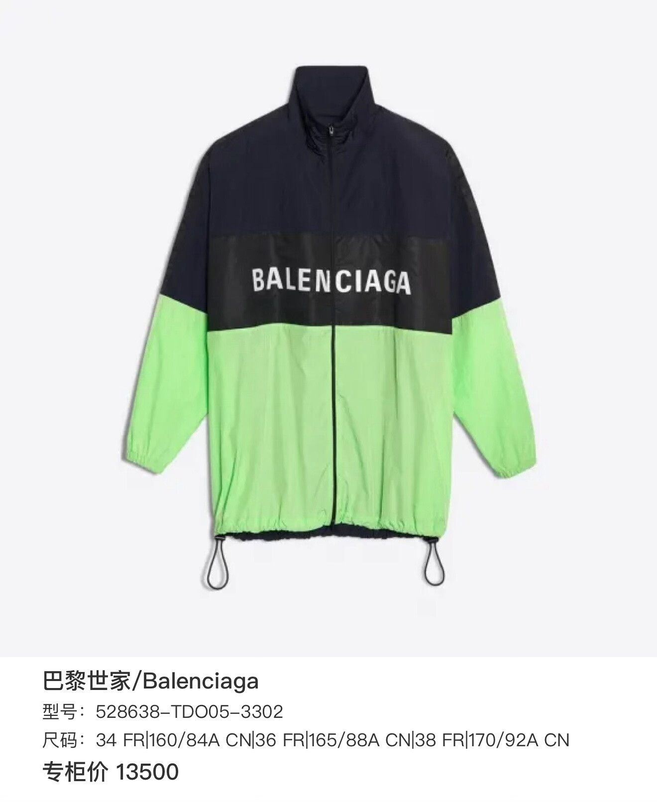 Balenciaga balenciaga color block zip long sleeve jacket Size US S / EU 44-46 / 1 - 6 Thumbnail