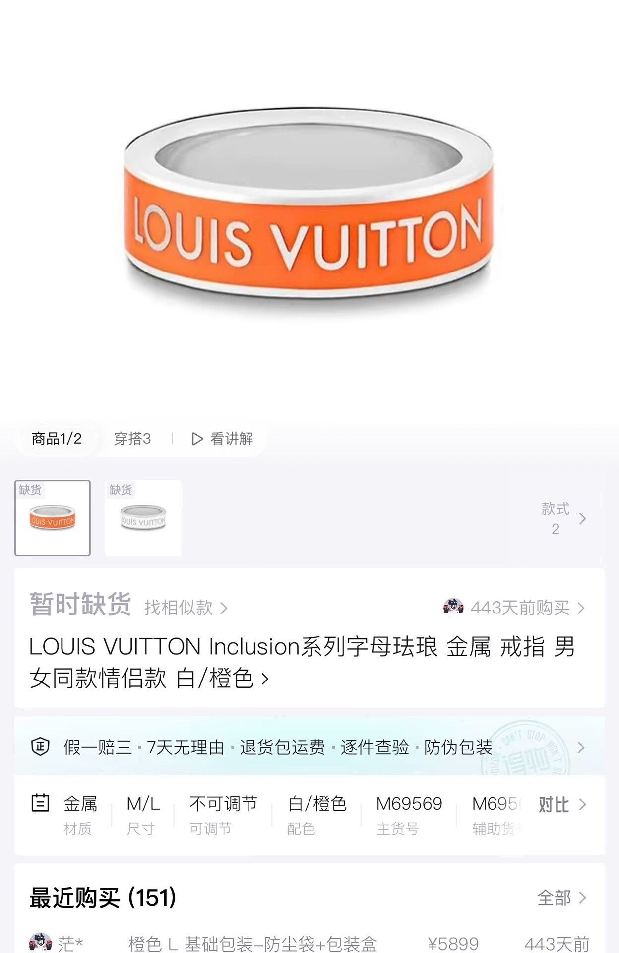 Louis Vuitton louis vuitton inclusion series enamel ring Size ONE SIZE - 5 Thumbnail