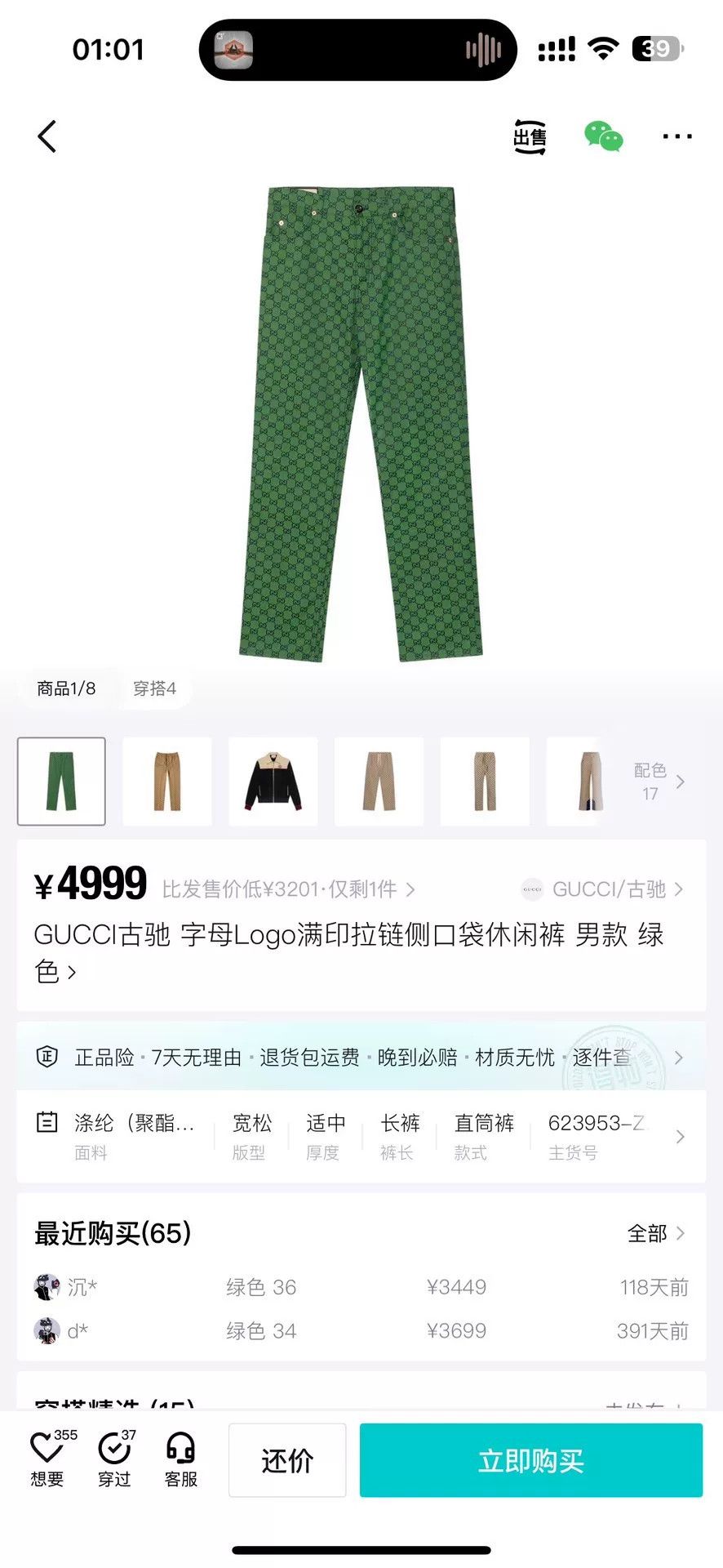 Gucci gucci double g printed denim long pants Size US 32 / EU 48 - 8 Thumbnail
