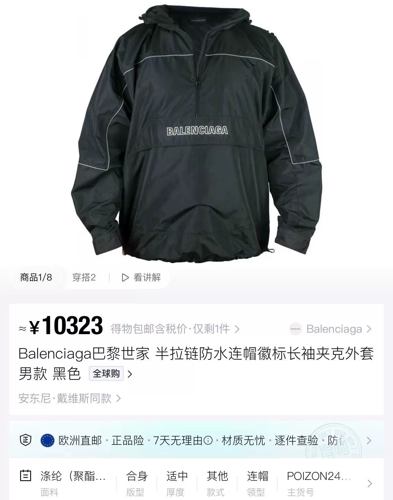 Balenciaga balenciaga black grey logo half-zip jacket Size US L / EU 52-54 / 3 - 6 Thumbnail
