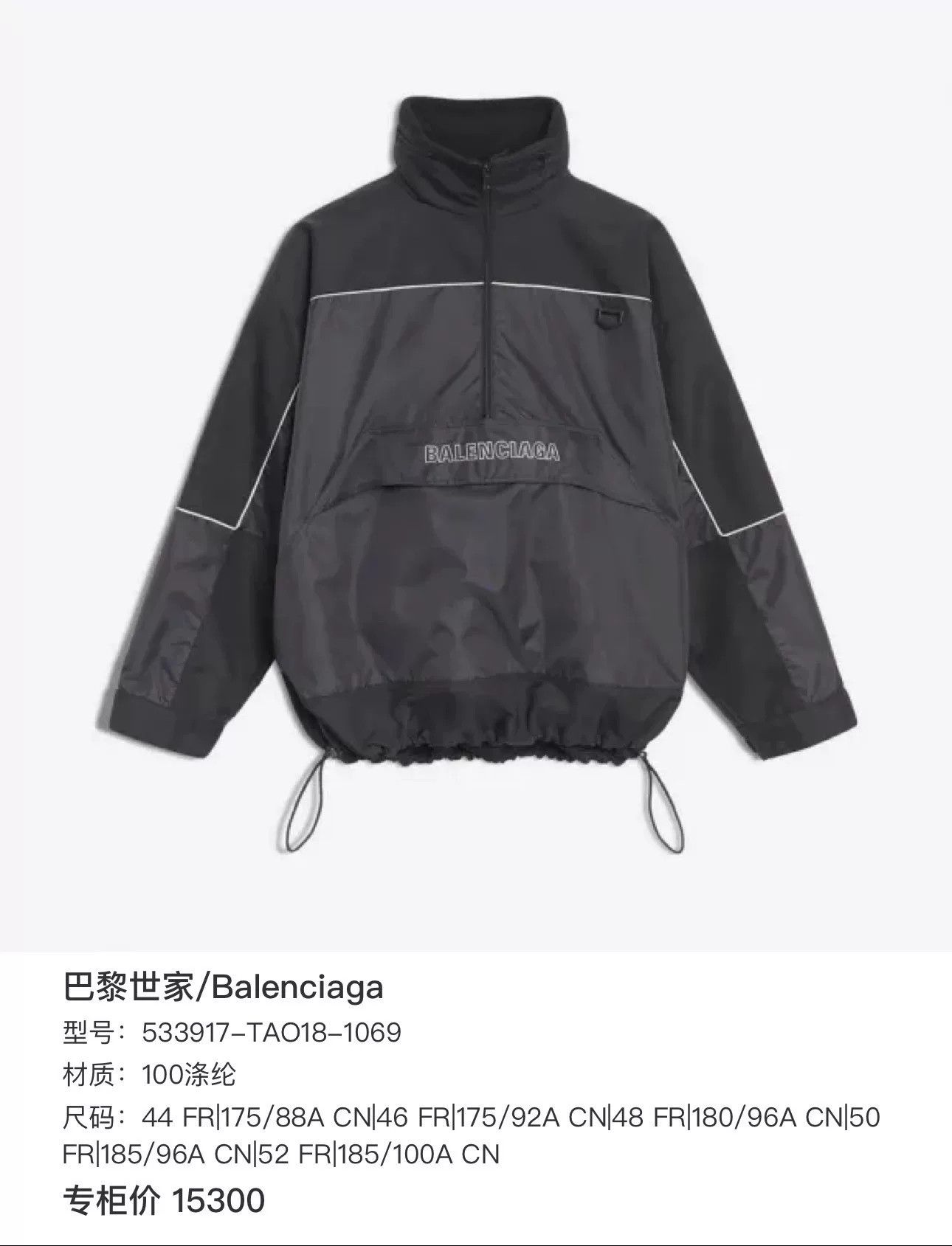 Balenciaga balenciaga black grey logo half-zip jacket Size US L / EU 52-54 / 3 - 7 Thumbnail