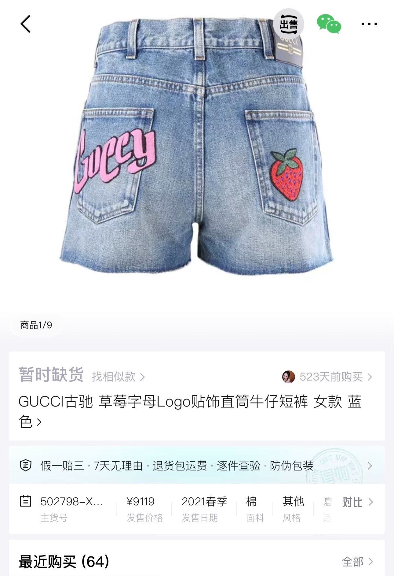 Gucci gucci embroidered logo strawberry denim shorts Size 26" / US 2 / IT 38 - 6 Thumbnail