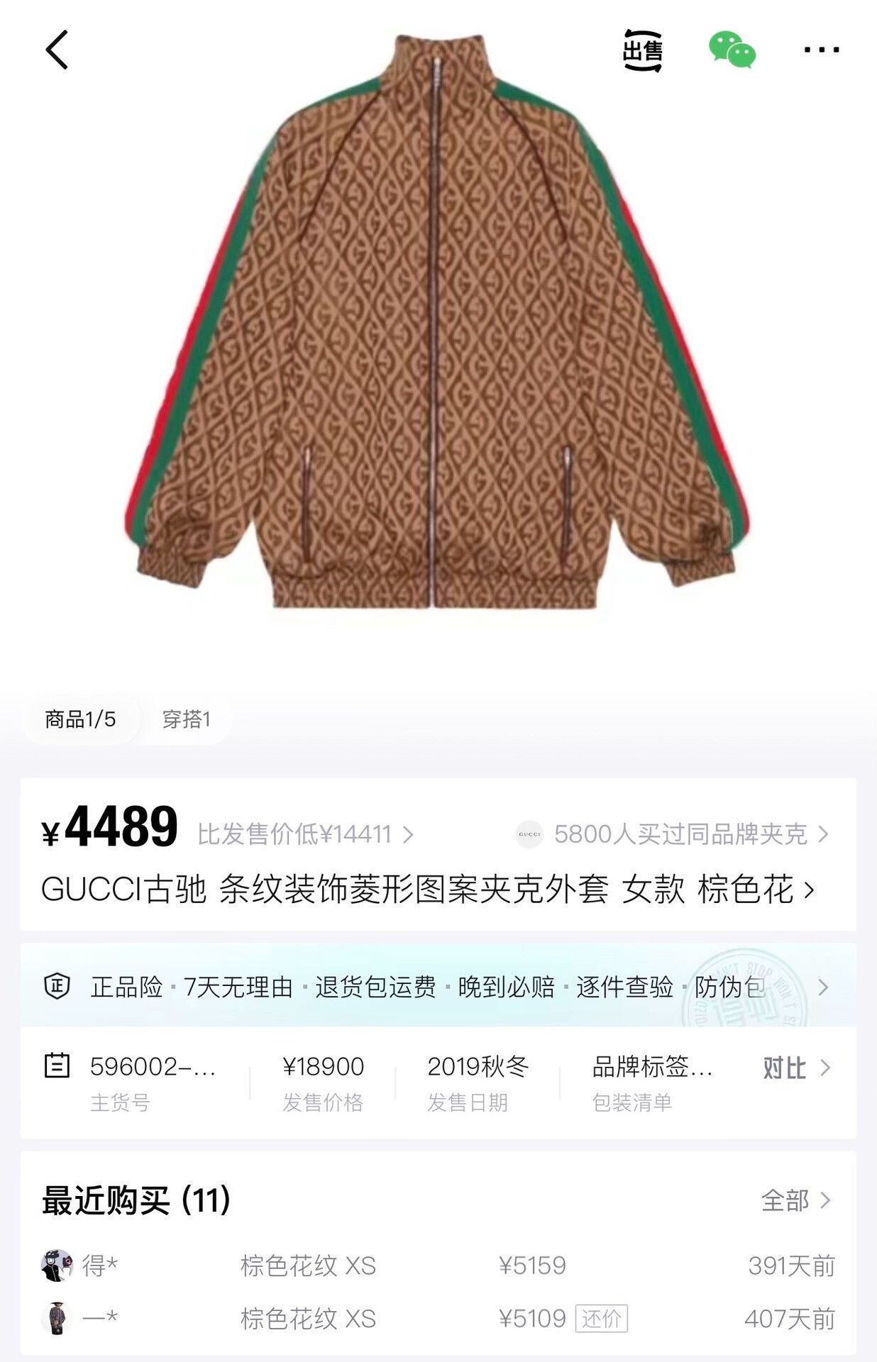 Gucci Gucci Diamond Print Zip Jacket with Red Green Stripes Size US M / EU 48-50 / 2 - 7 Thumbnail