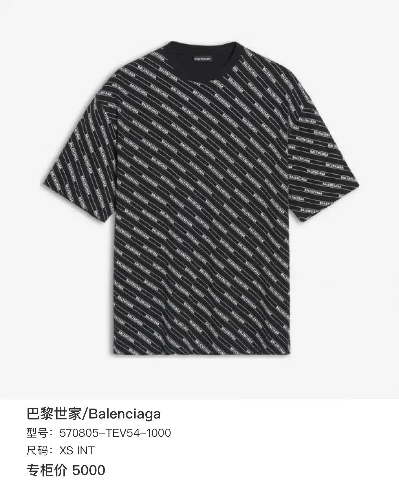 Balenciaga balenciaga black logo print short sleeve shirt Size US XS / EU 42 / 0 - 6 Thumbnail