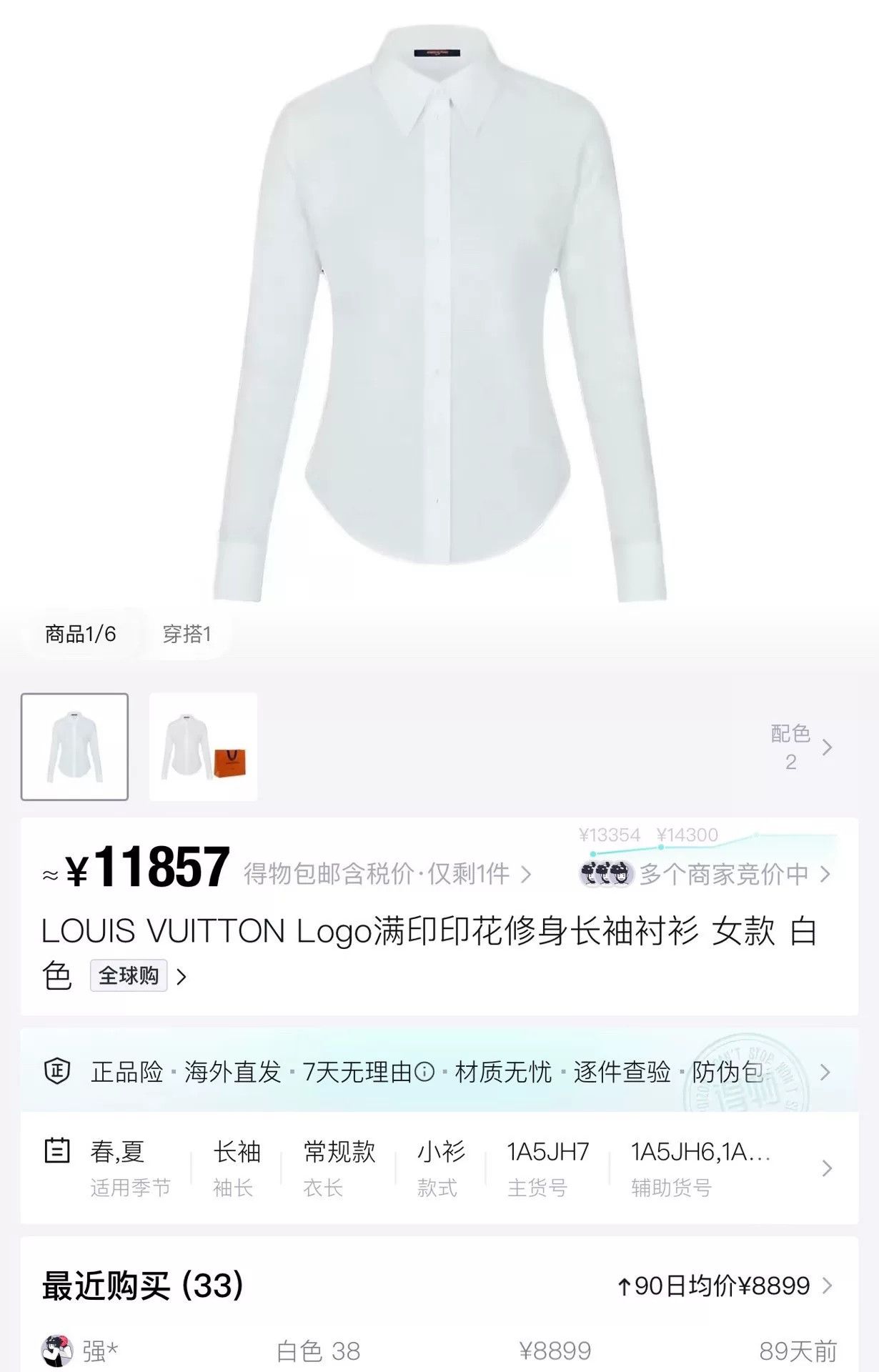 Louis Vuitton louis vuitton white logo shirt jacket Size US M / EU 48-50 / 2 - 6 Thumbnail