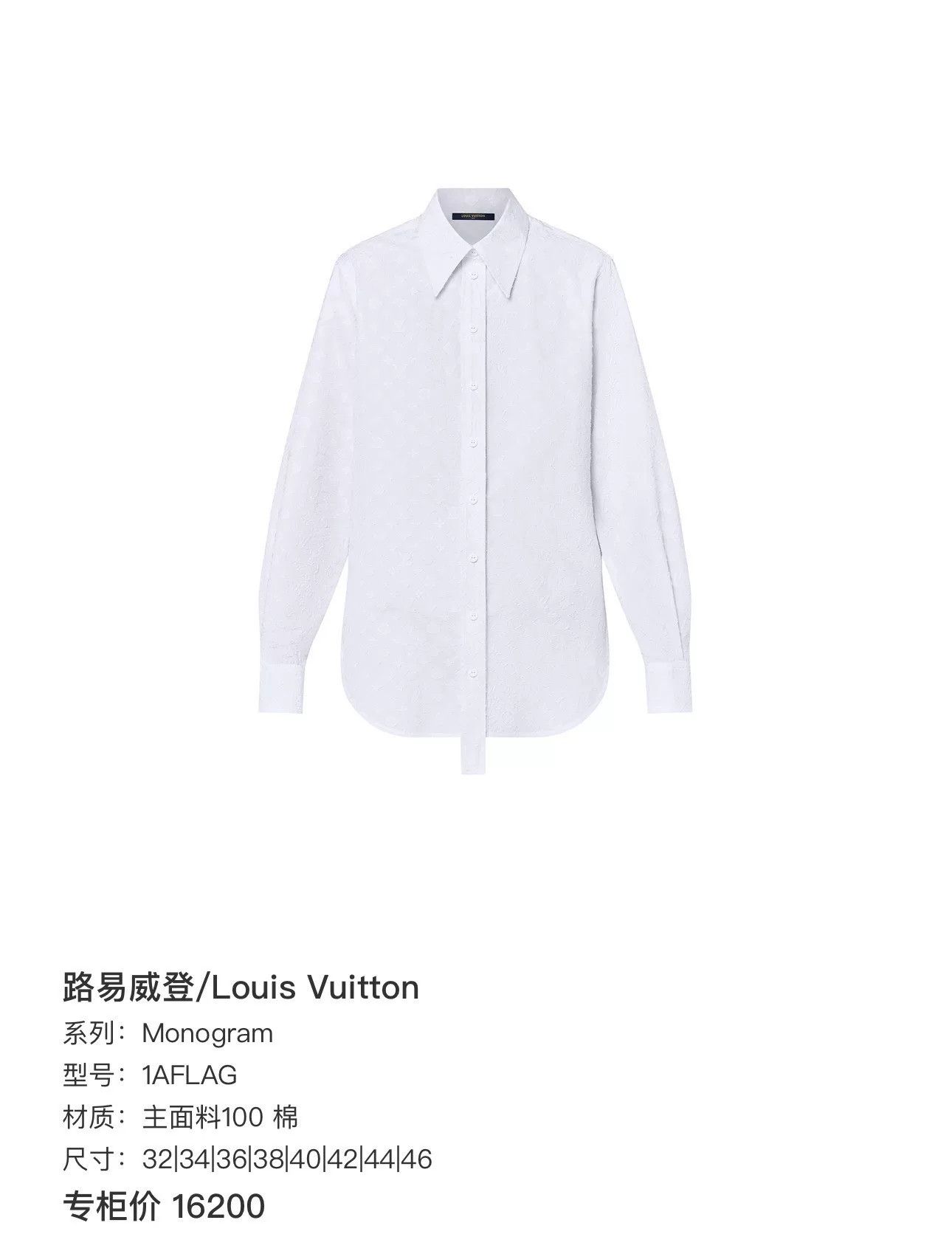 Louis Vuitton louis vuitton white logo shirt jacket Size US M / EU 48-50 / 2 - 7 Thumbnail