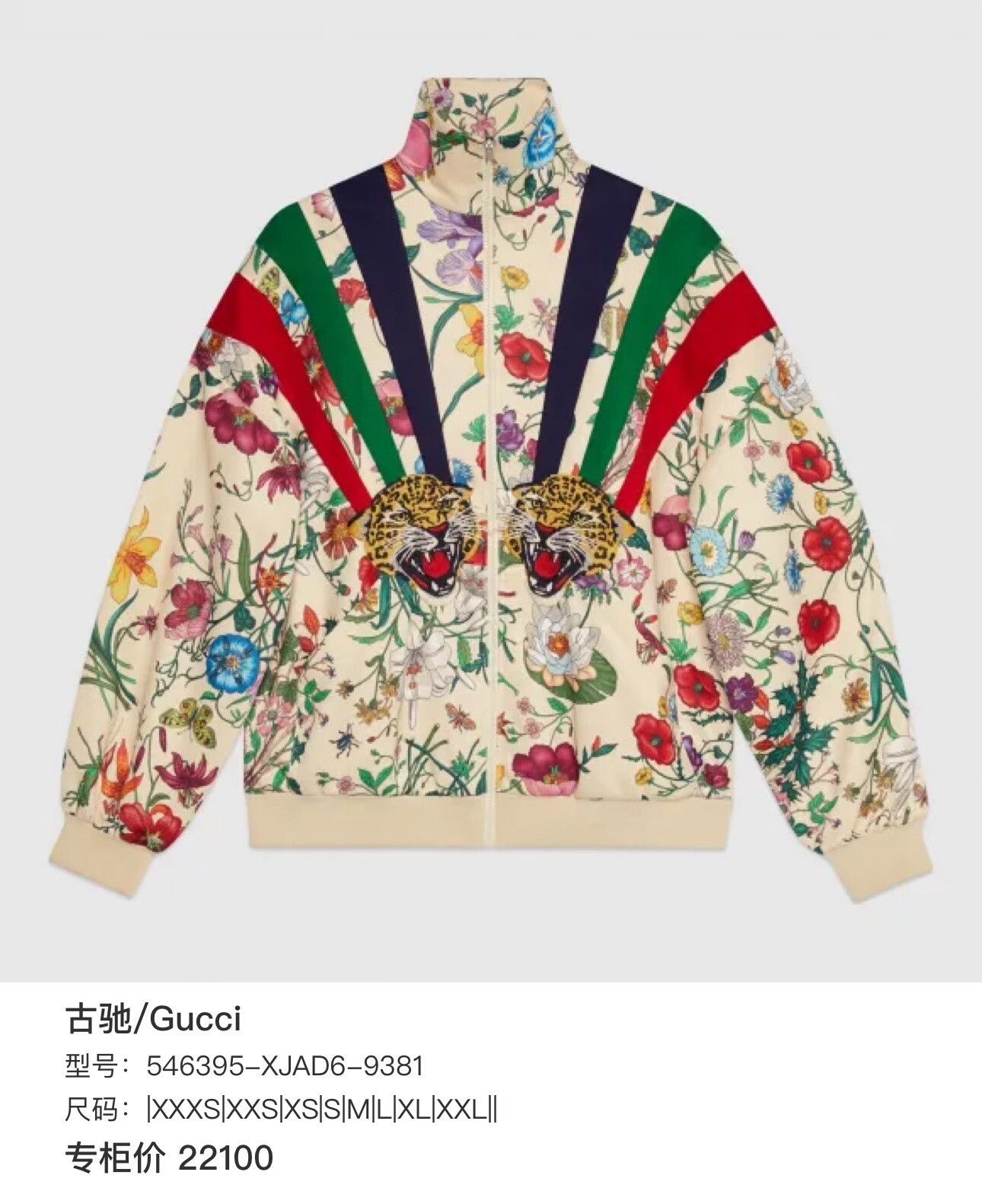 Gucci gucci floral embroidered jacket with logo Size US S / EU 44-46 / 1 - 6 Thumbnail