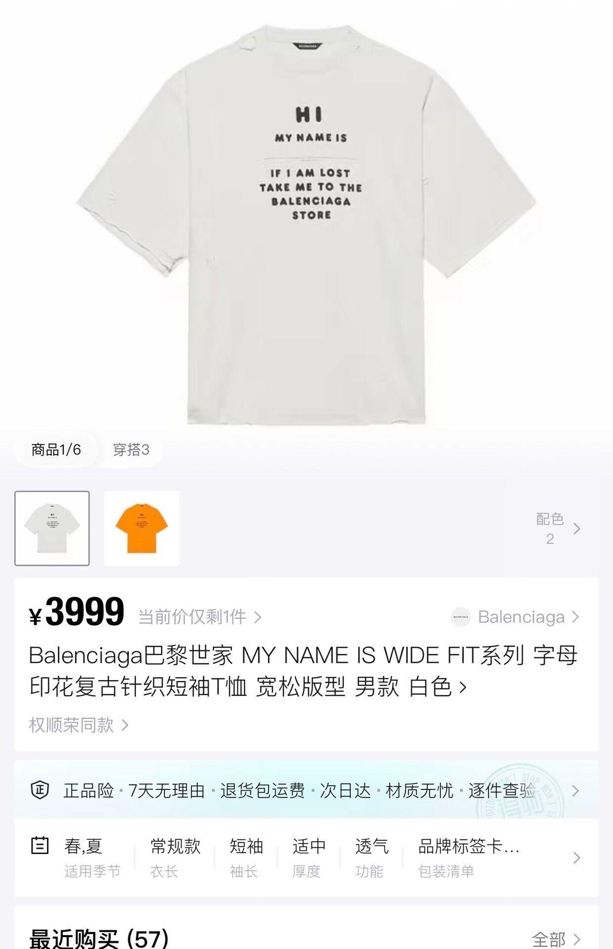 Balenciaga balenciaga my name is wide fit t-shirt Size US S / EU 44-46 / 1 - 6 Thumbnail