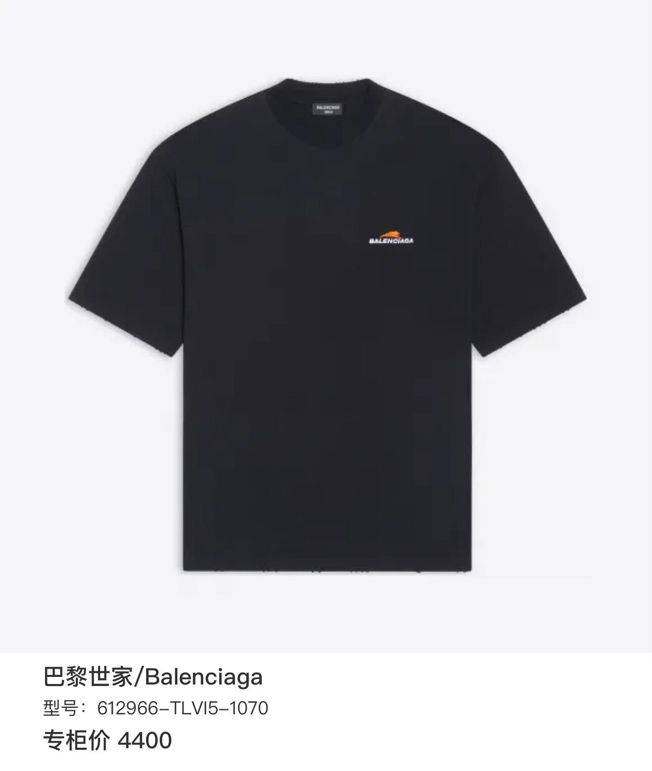 Balenciaga Balenciaga Year of the Tiger Short Sleeve Shirt Size US M / EU 48-50 / 2 - 6 Thumbnail