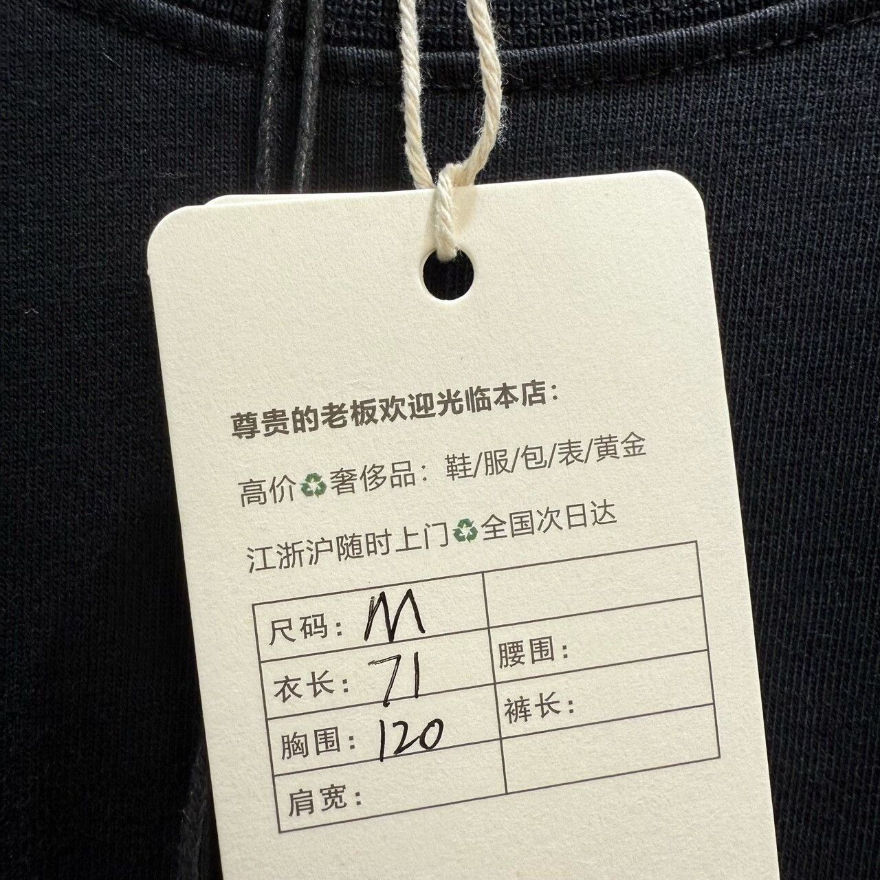 Balenciaga Balenciaga Year of the Tiger Short Sleeve Shirt Size US M / EU 48-50 / 2 - 3 Thumbnail