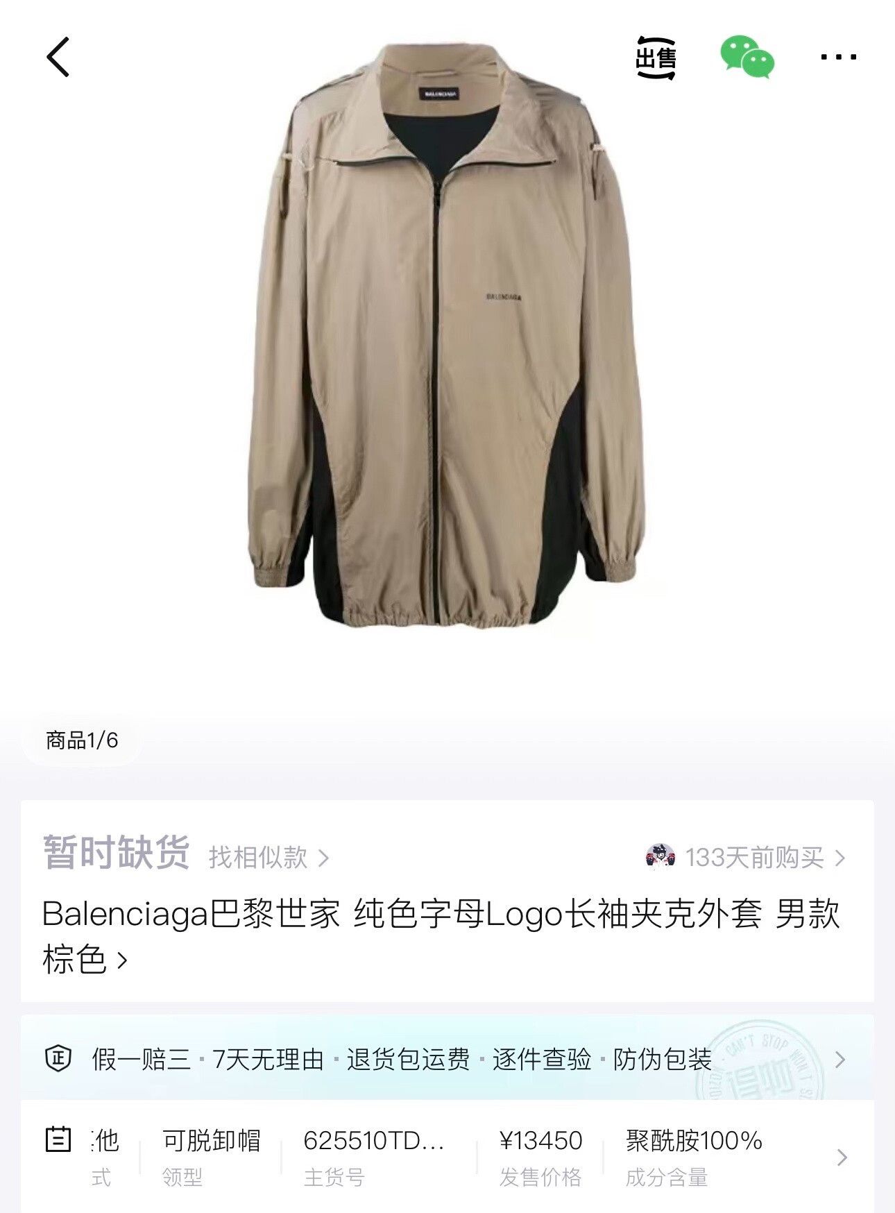 Balenciaga balenciaga beige zip-up jacket with logo Size US L / EU 52-54 / 3 - 6 Thumbnail