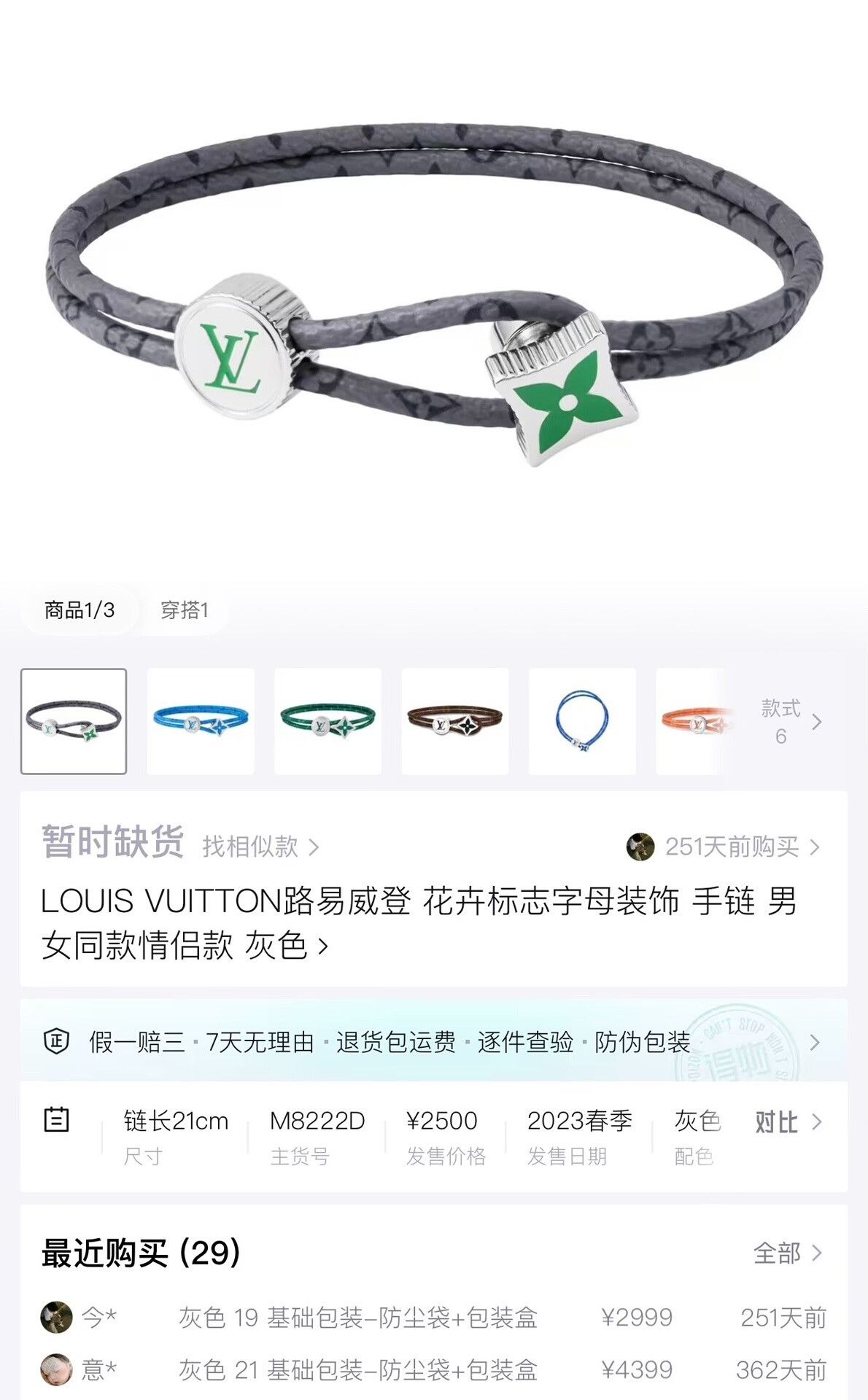 Louis Vuitton louis vuitton adjustable floral logo bracelet Size ONE SIZE - 6 Thumbnail