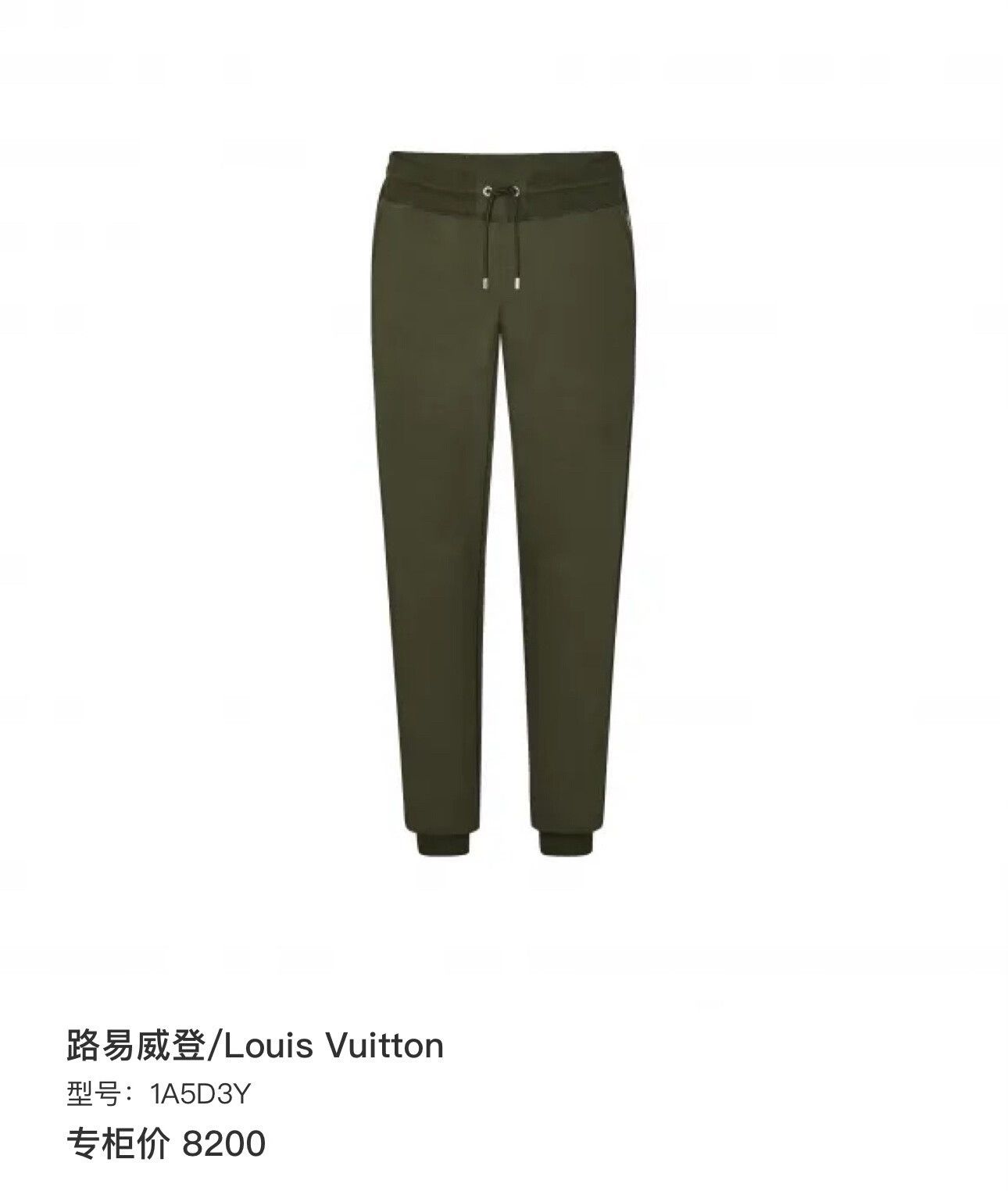 Louis Vuitton louis vuitton olive green drawstring pants Size US 28 / EU 44 - 6 Thumbnail