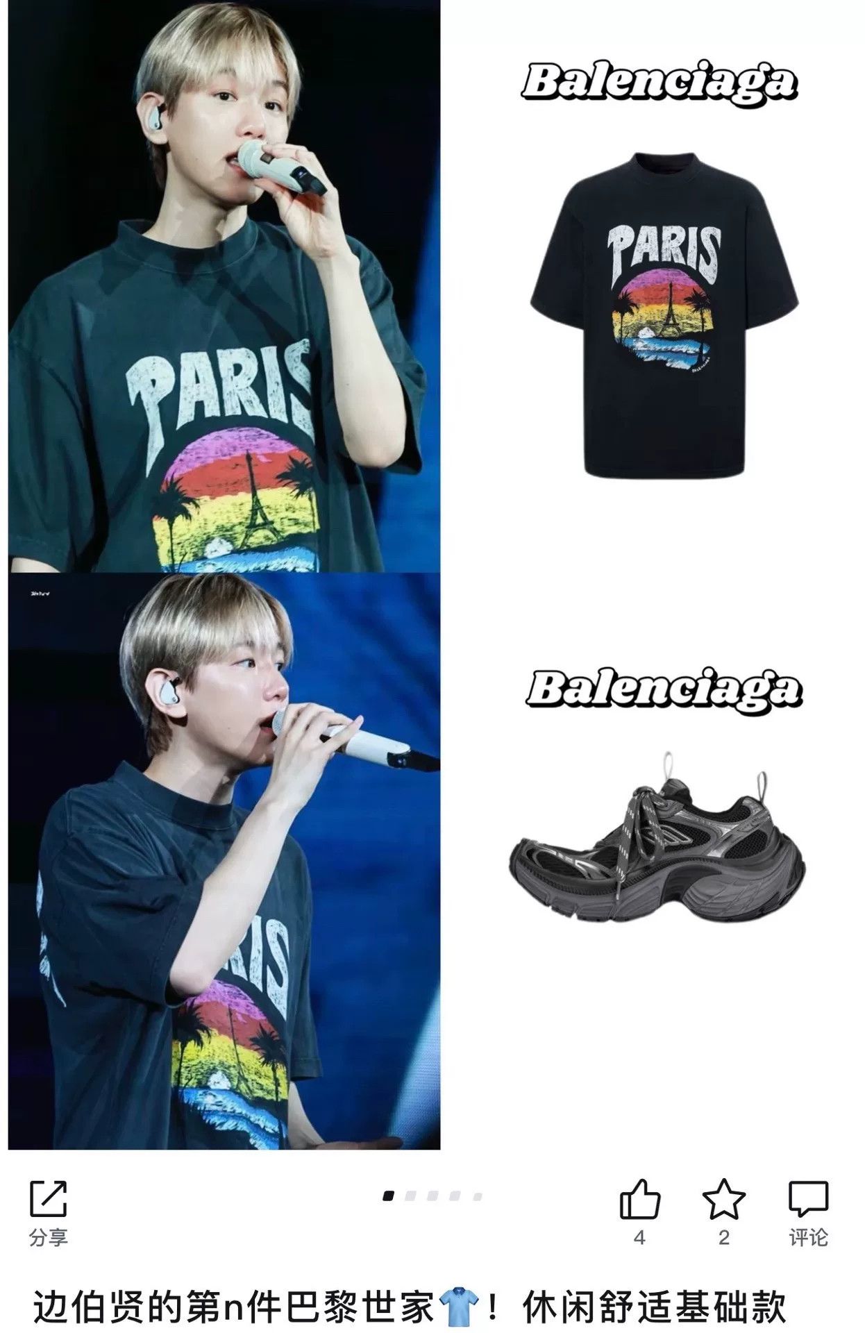 Balenciaga balenciaga black logo short sleeve t-shirt Size US M / EU 48-50 / 2 - 8 Thumbnail