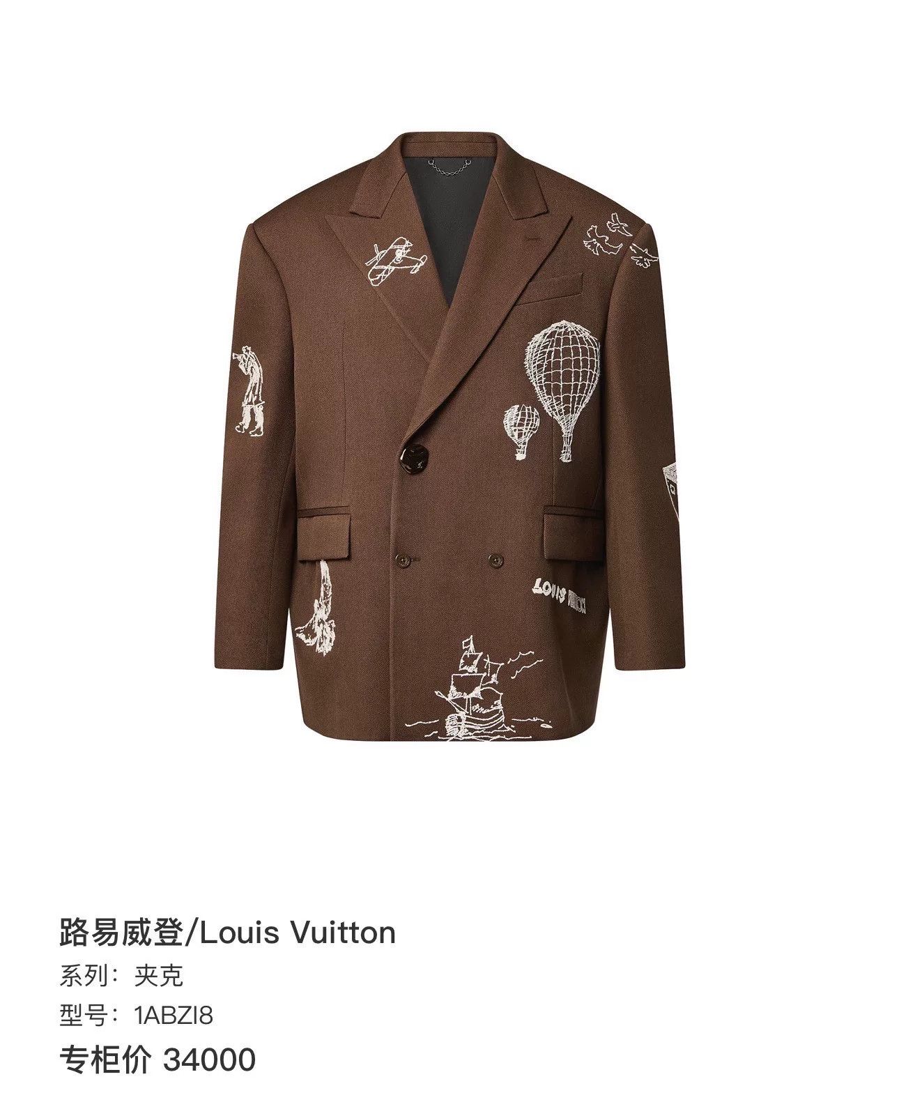 Louis Vuitton louis vuitton chocolate brown embroidered jacket Size US L / EU 52-54 / 3 - 9 Thumbnail